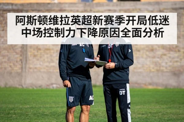 football tactical training